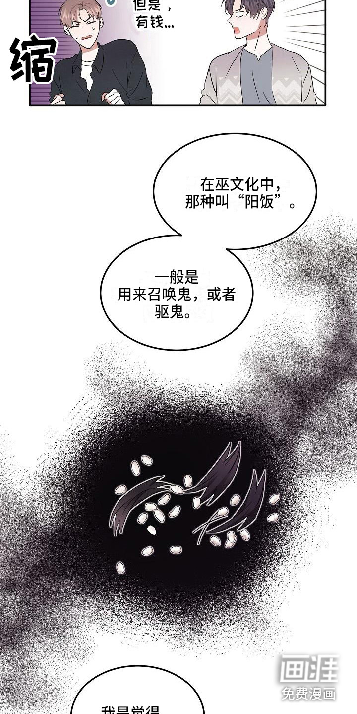 第6话 第6页