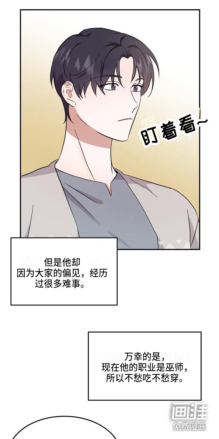第6话 第3页