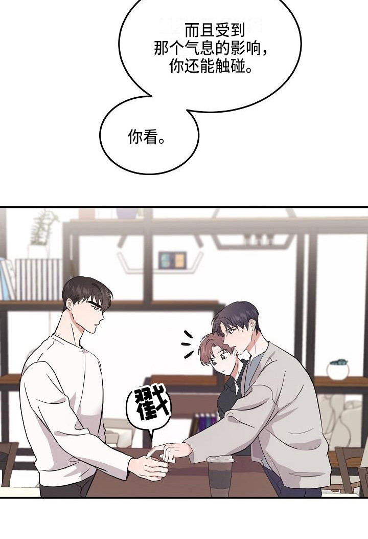 第6话 第9页