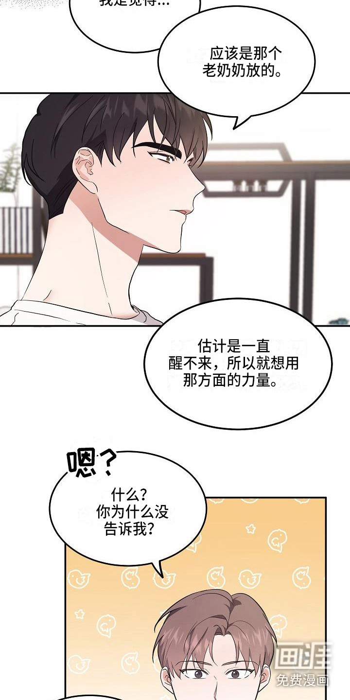 第6话 第7页
