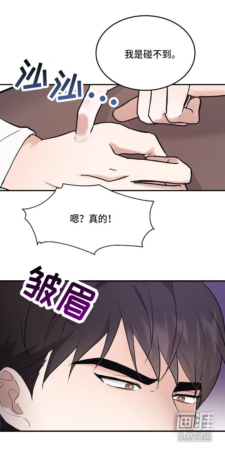 第6话 第10页