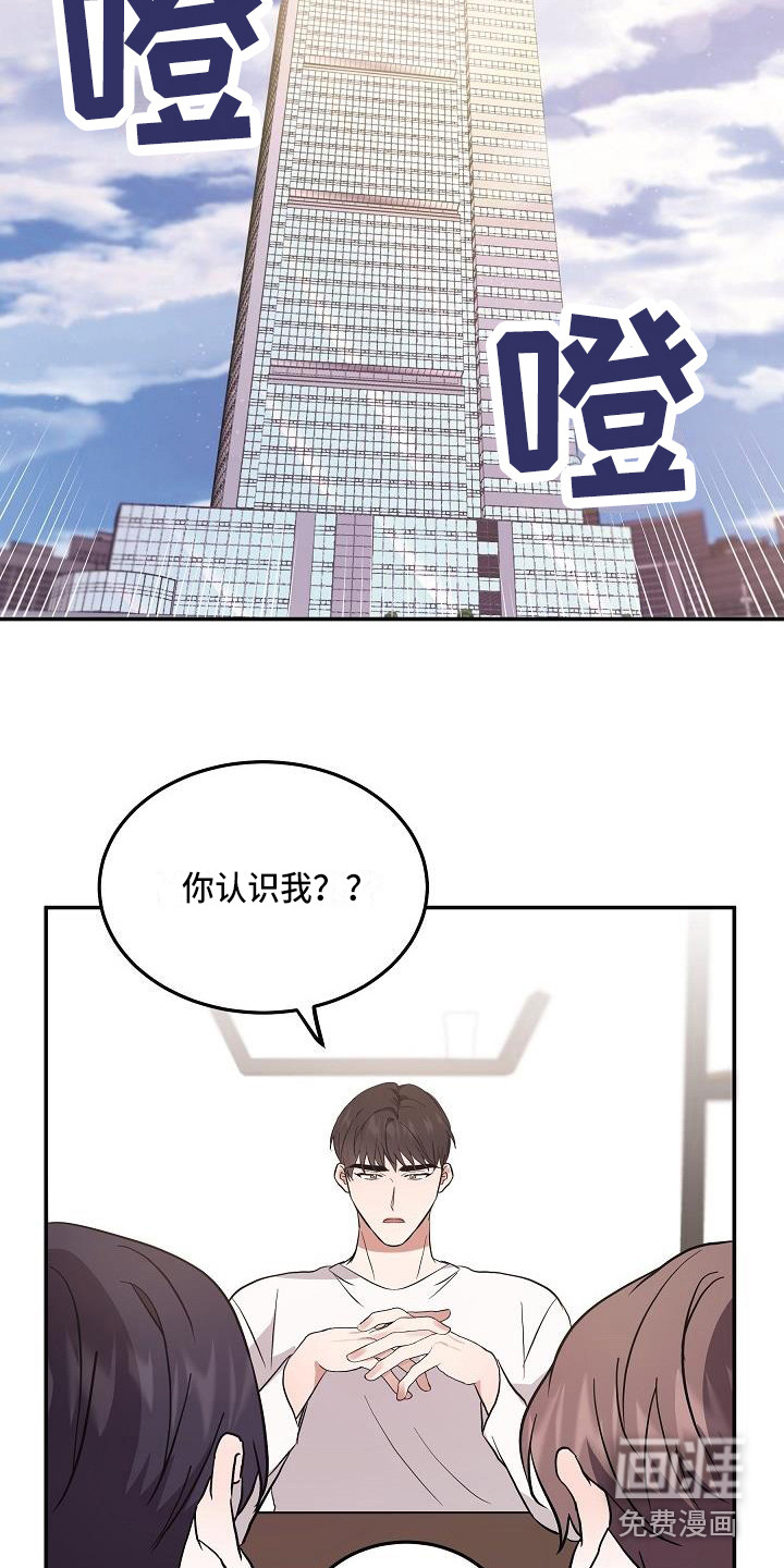 第6话 第14页