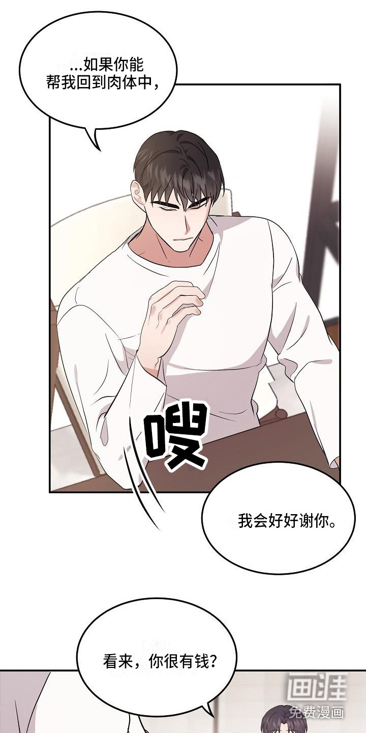 第6话 第11页