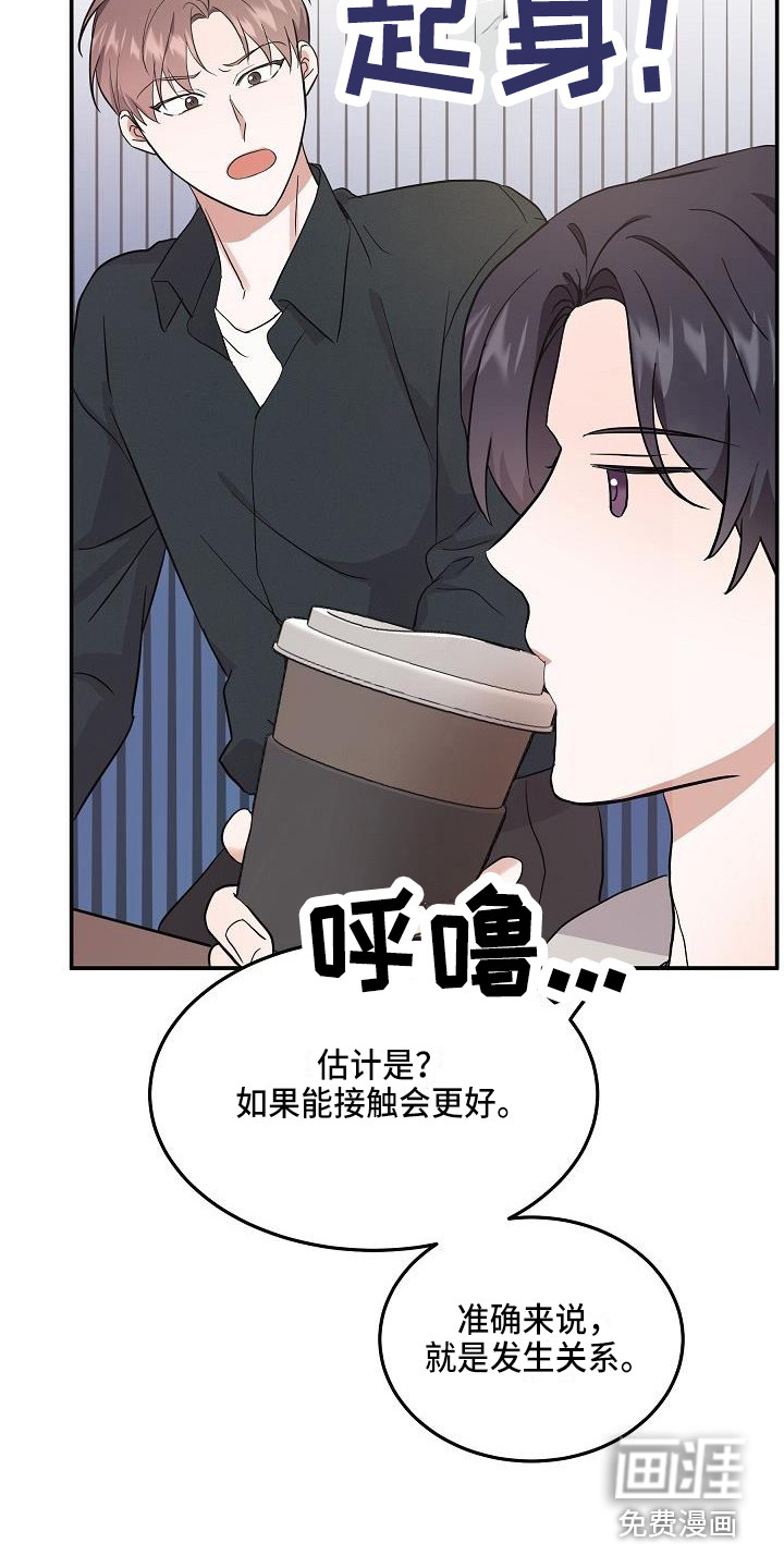 第6话 第20页