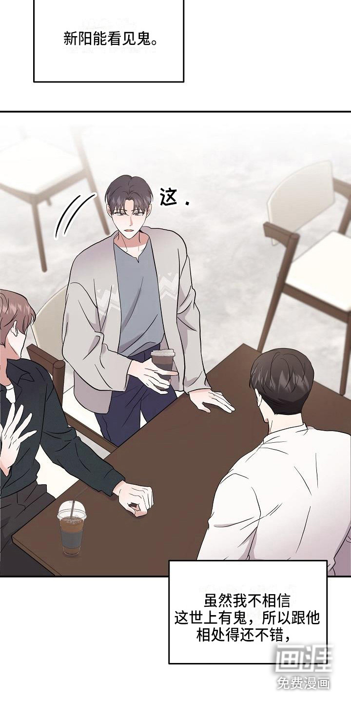 第6话 第2页