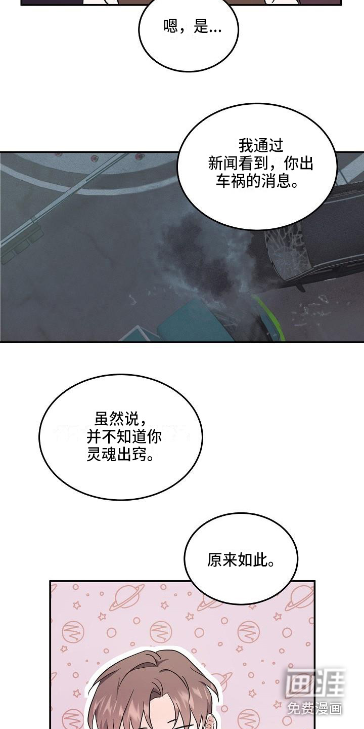 第6话 第15页