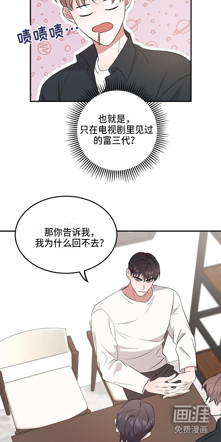 第6话 第16页