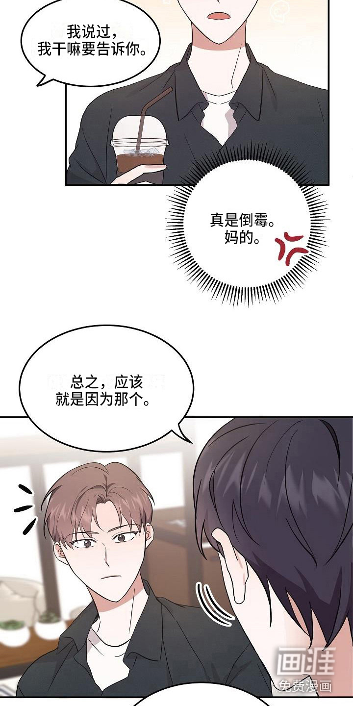 第6话 第8页