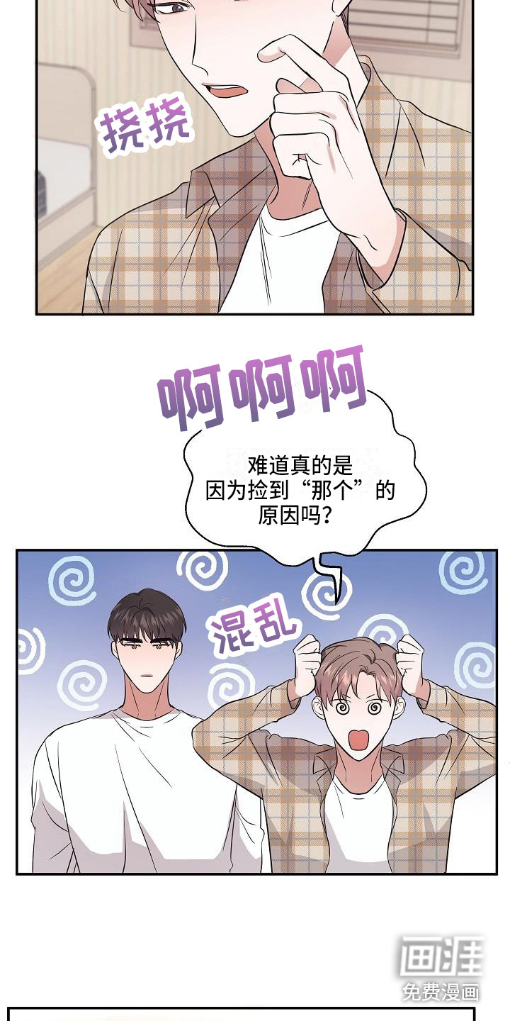 第5话 第5页