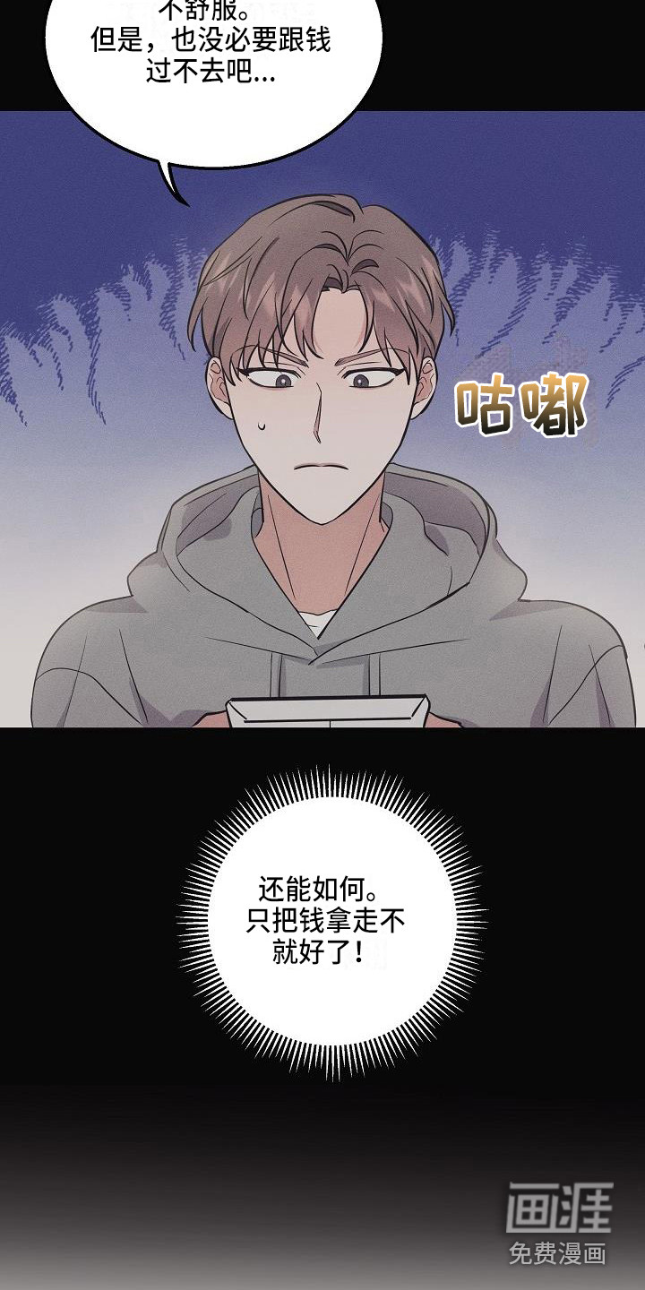 第5话 第3页