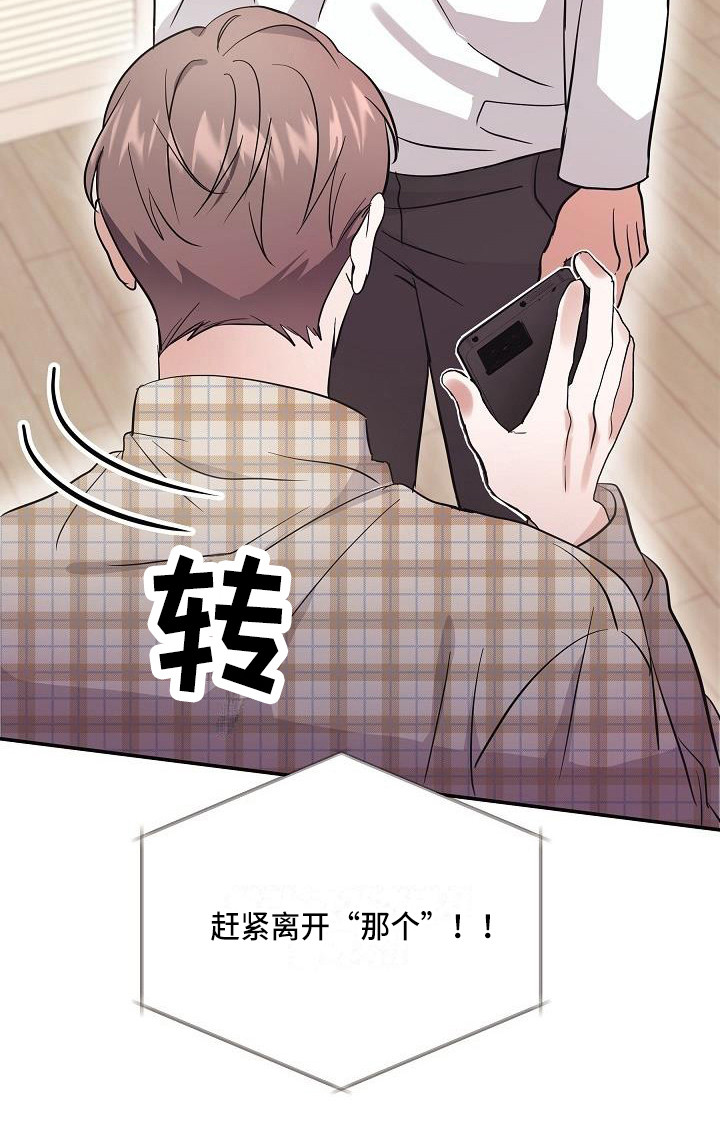 第5话 第11页