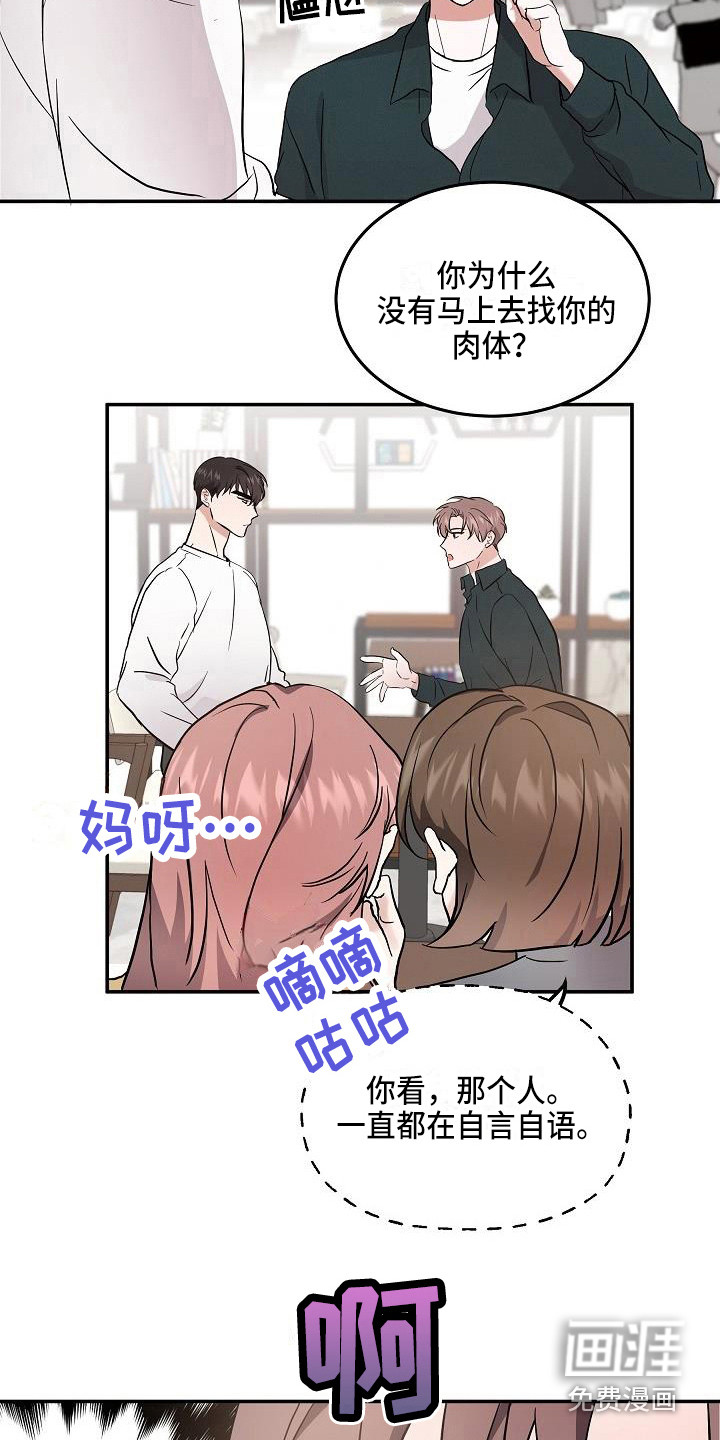 第5话 第18页