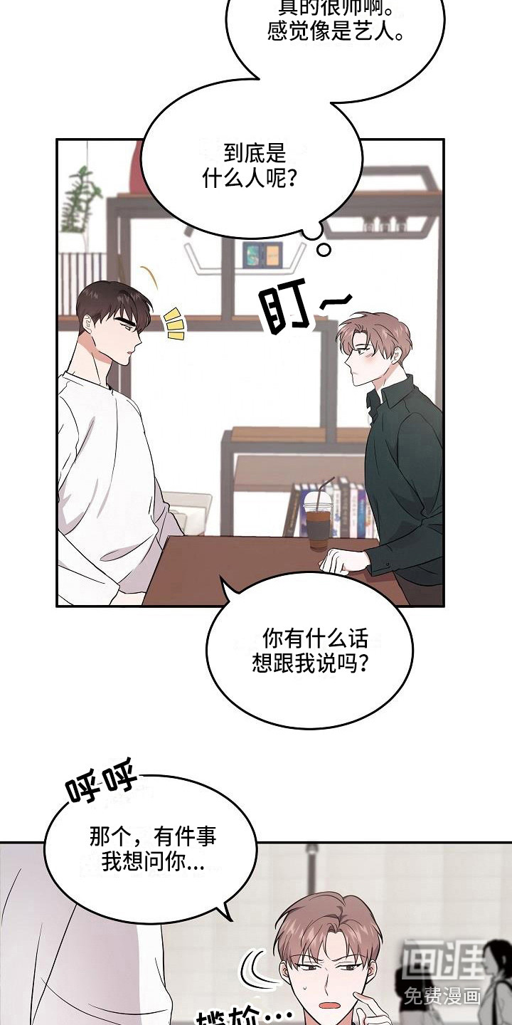 第5话 第17页
