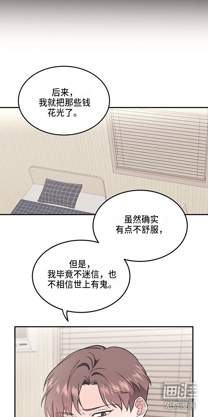 第5话 第4页