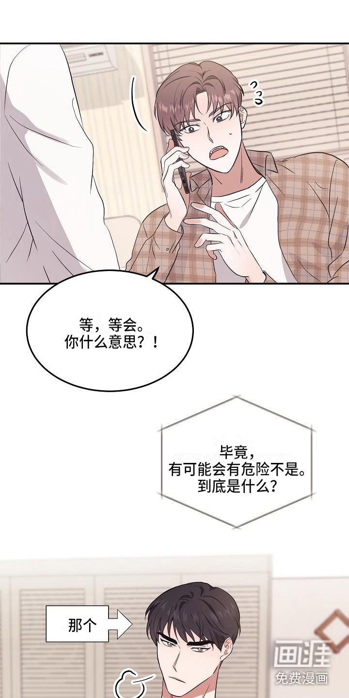 第5话 第12页