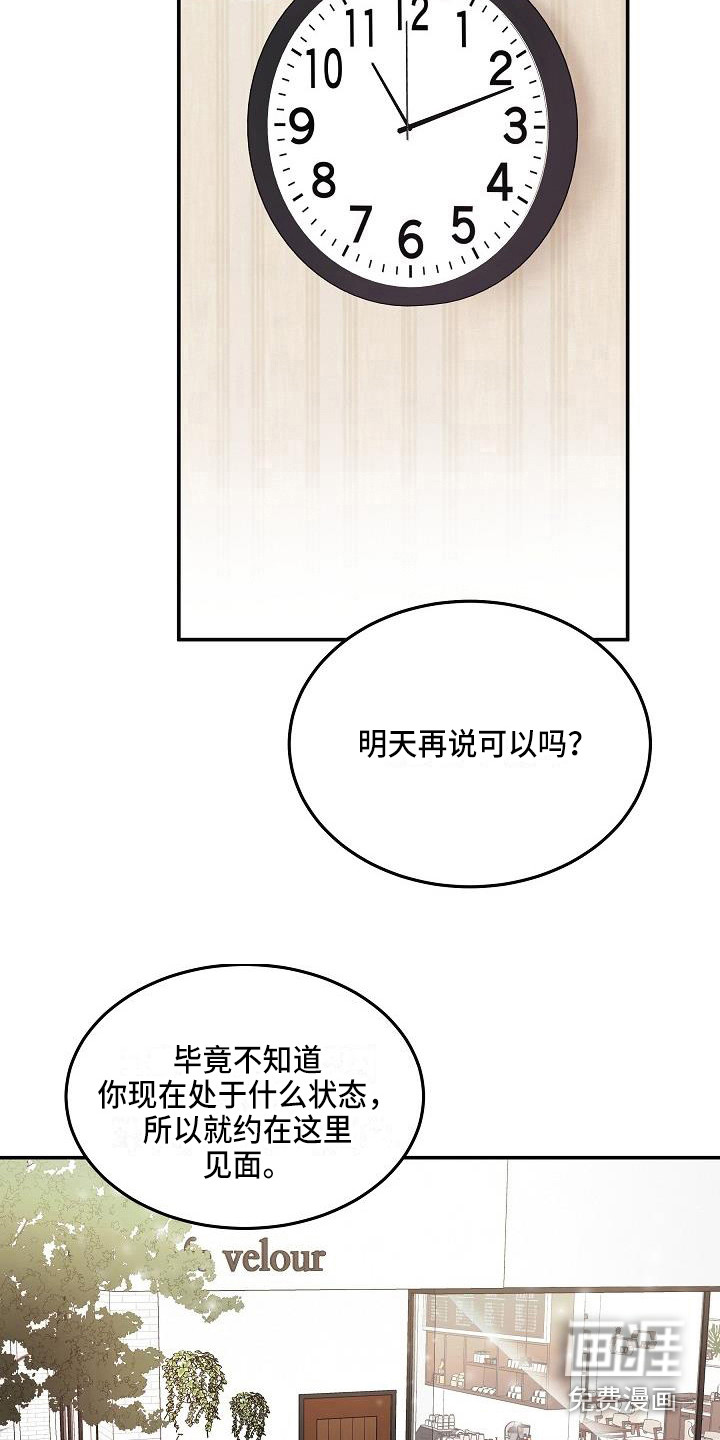 第5话 第15页