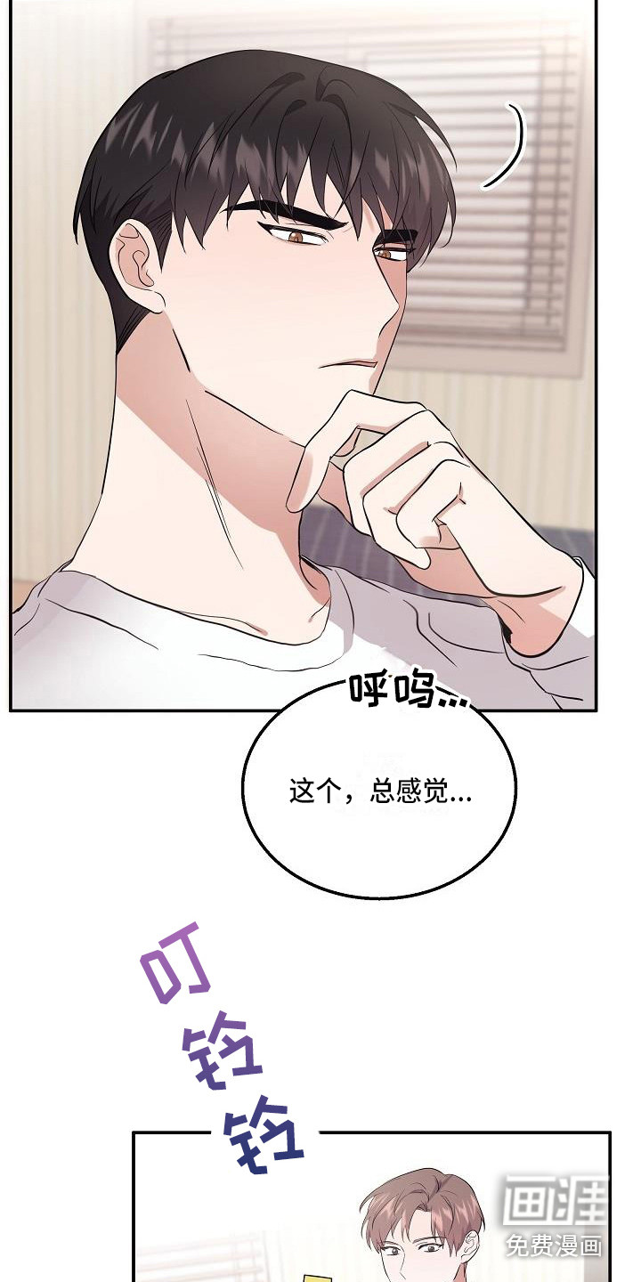 第5话 第6页