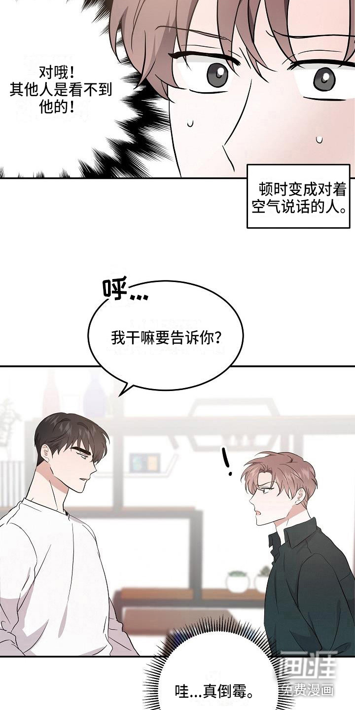 第5话 第19页