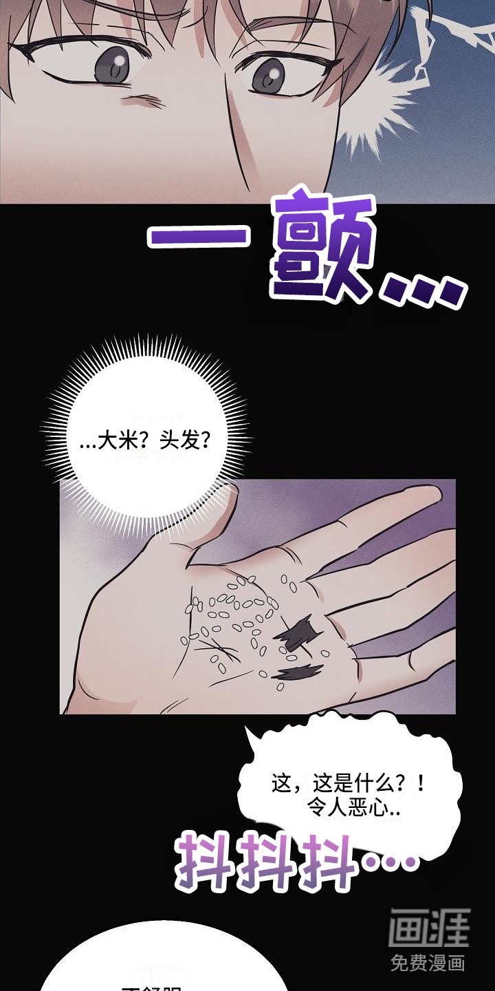 第5话 第2页