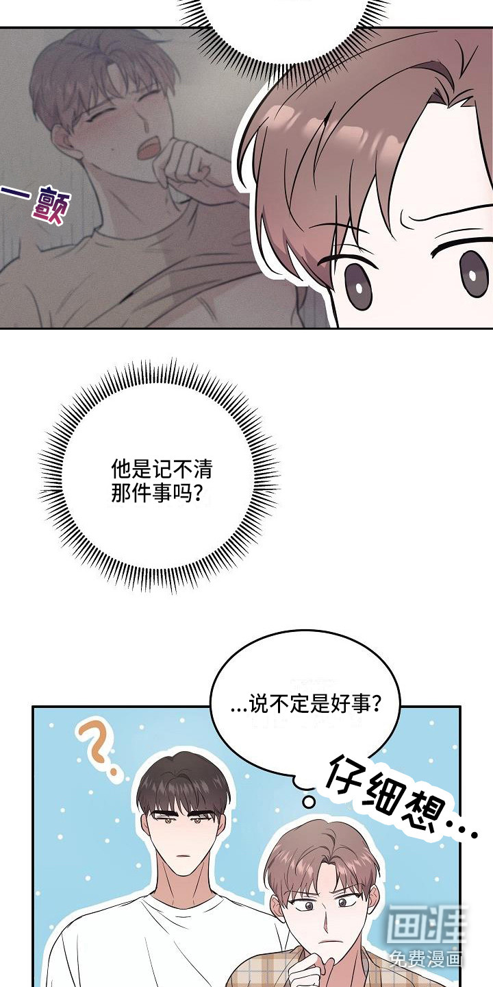 第4话 第6页