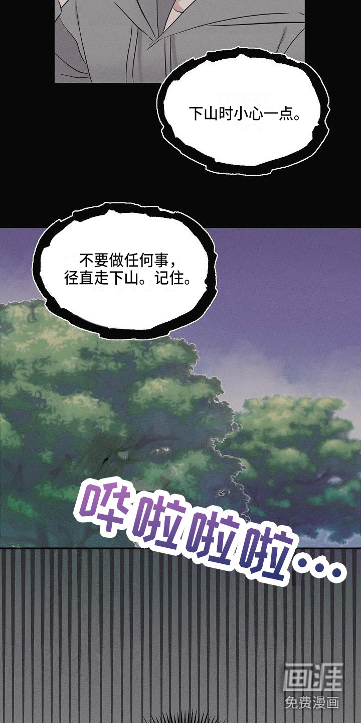 第4话 第15页