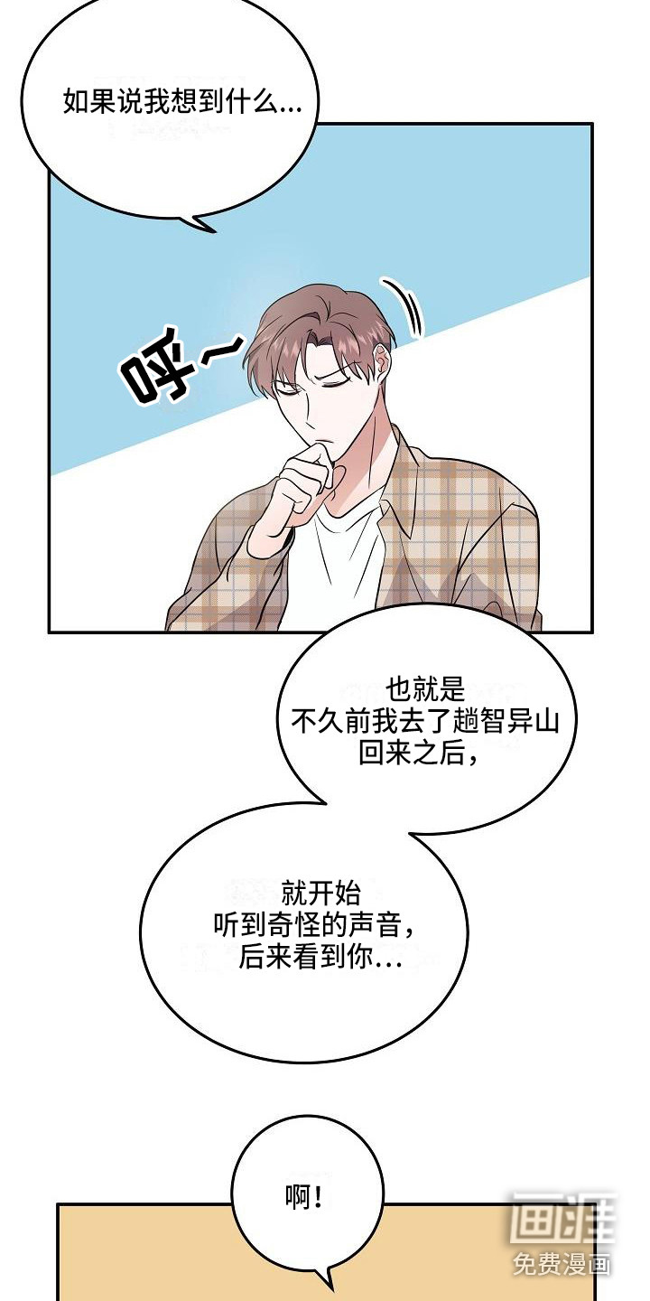 第4话 第8页