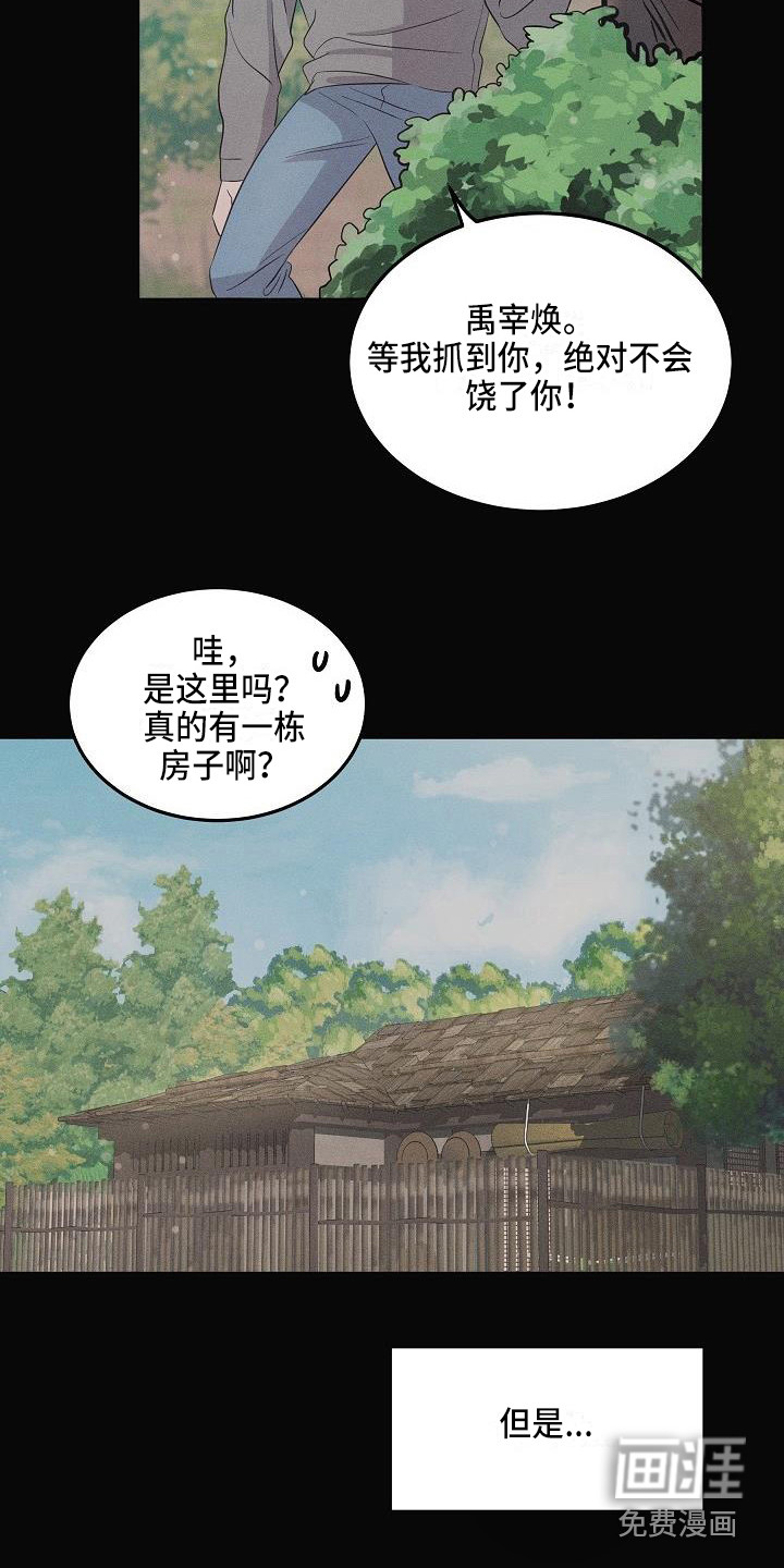 第4话 第11页