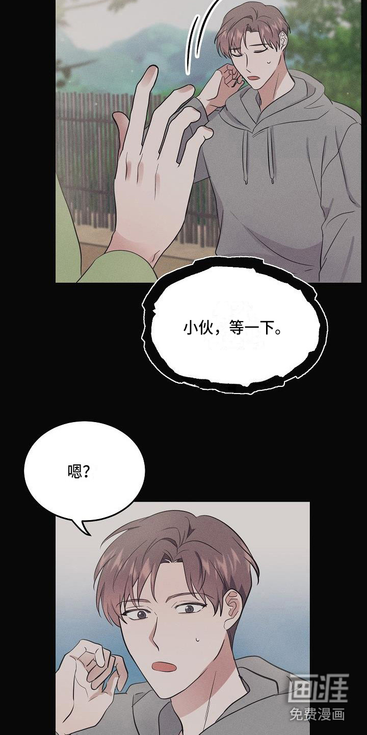 第4话 第14页