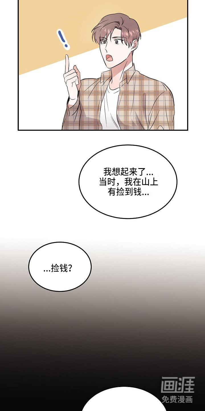 第4话 第9页