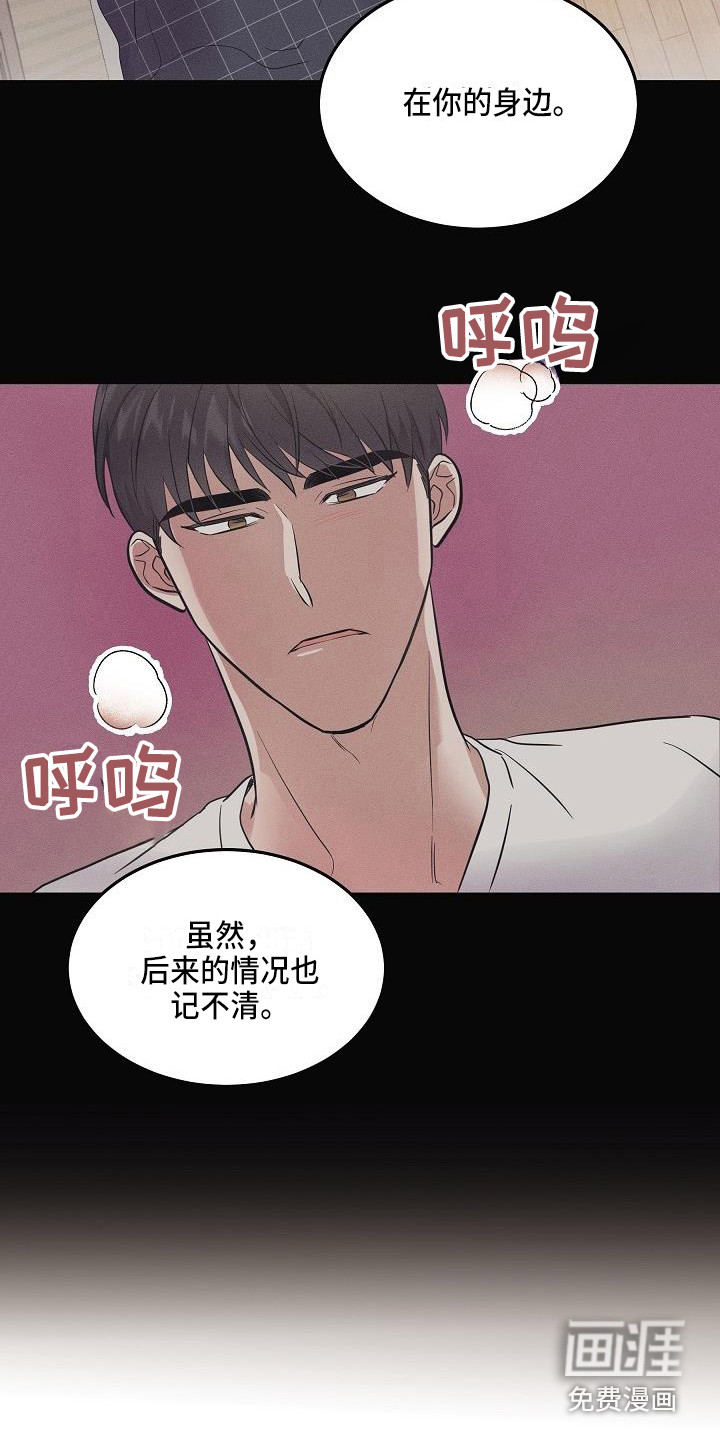 第4话 第4页