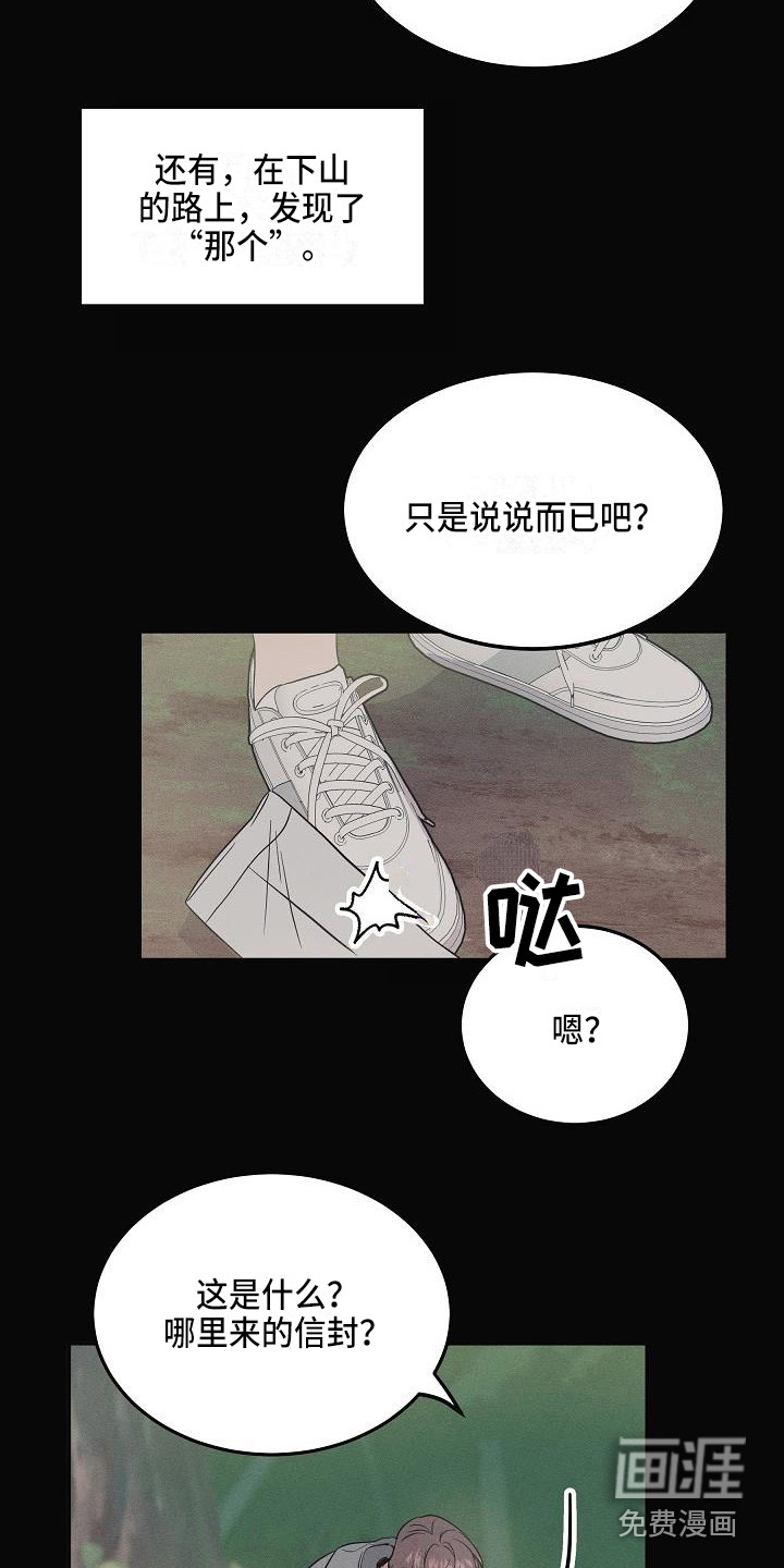 第4话 第17页