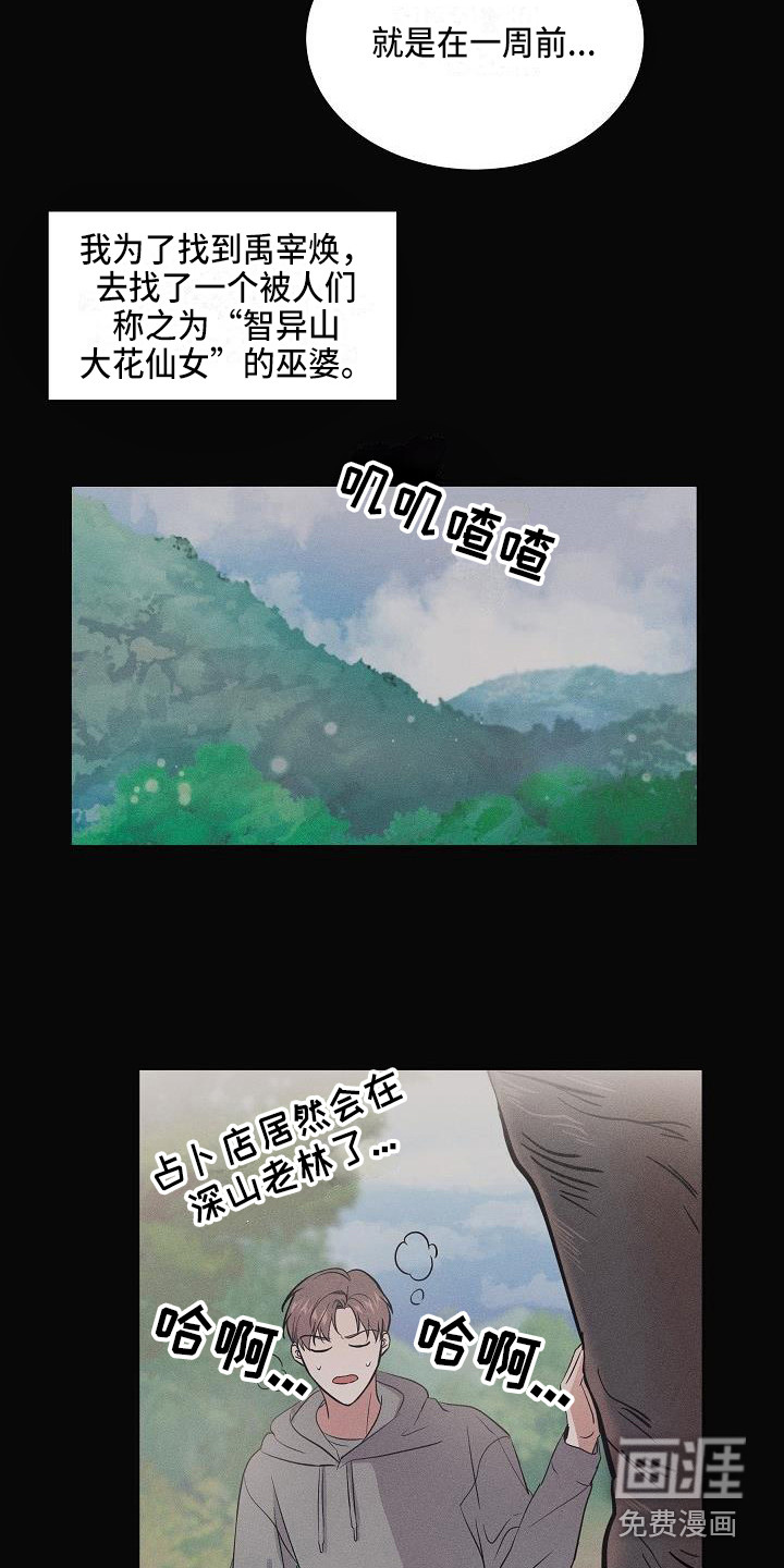 第4话 第10页