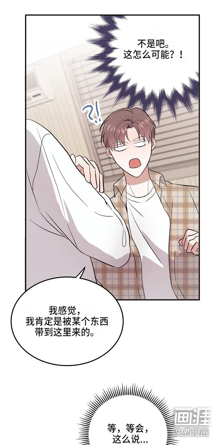 第4话 第5页