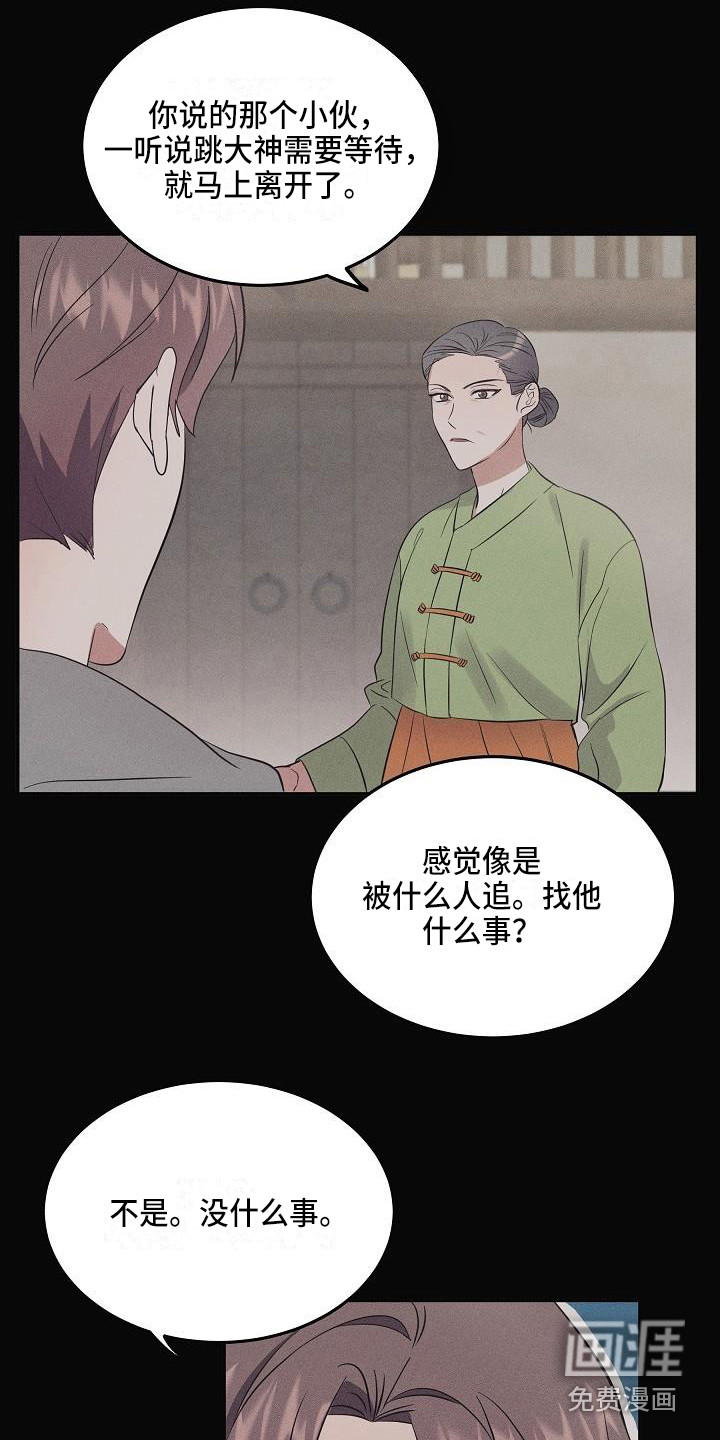 第4话 第12页