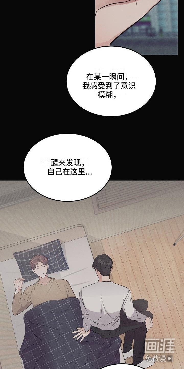 第4话 第3页