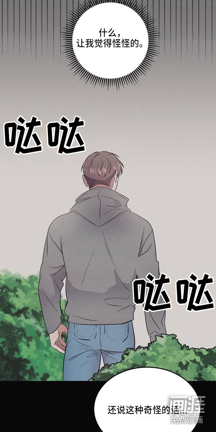 第4话 第16页