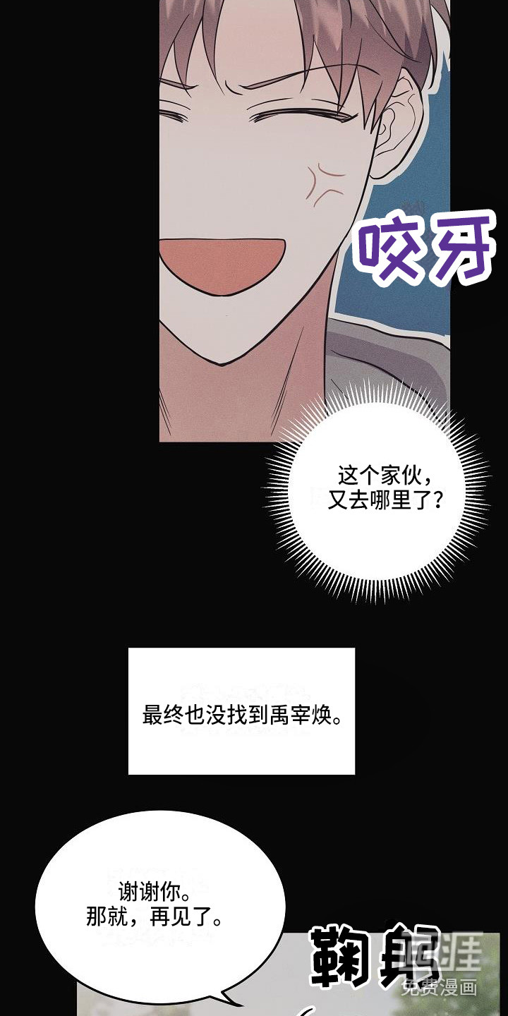 第4话 第13页