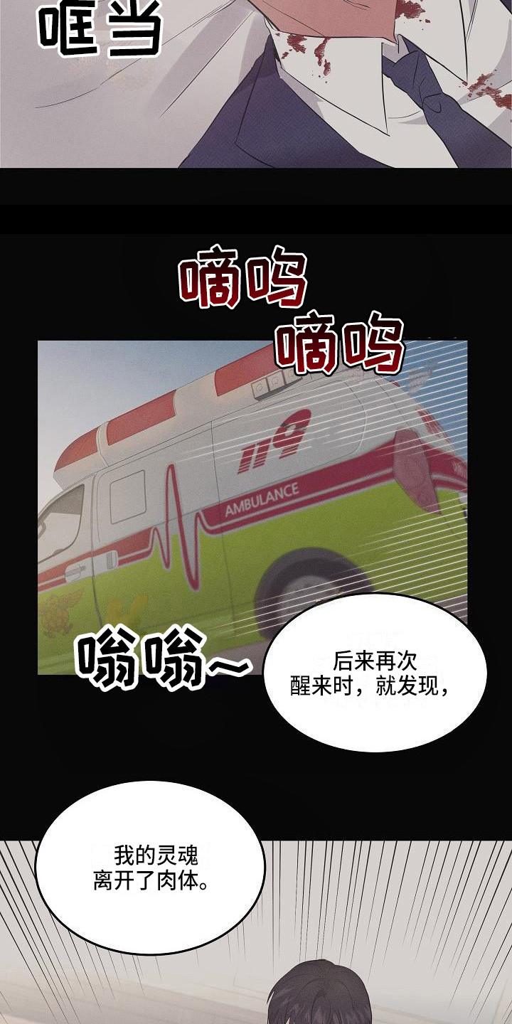 第3话 第18页
