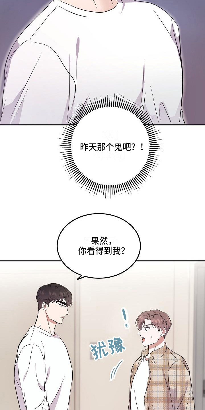 第3话 第3页