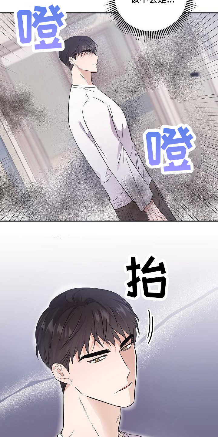 第3话 第2页