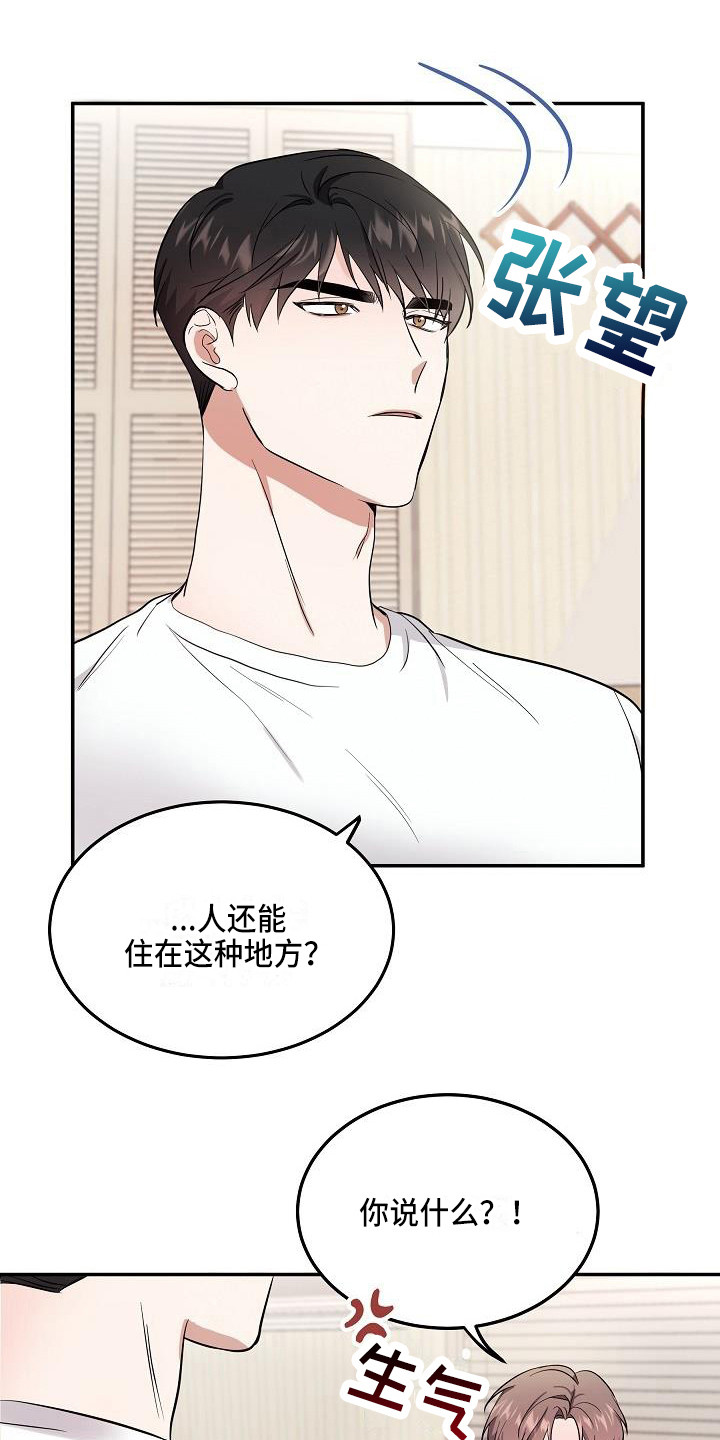 第3话 第10页