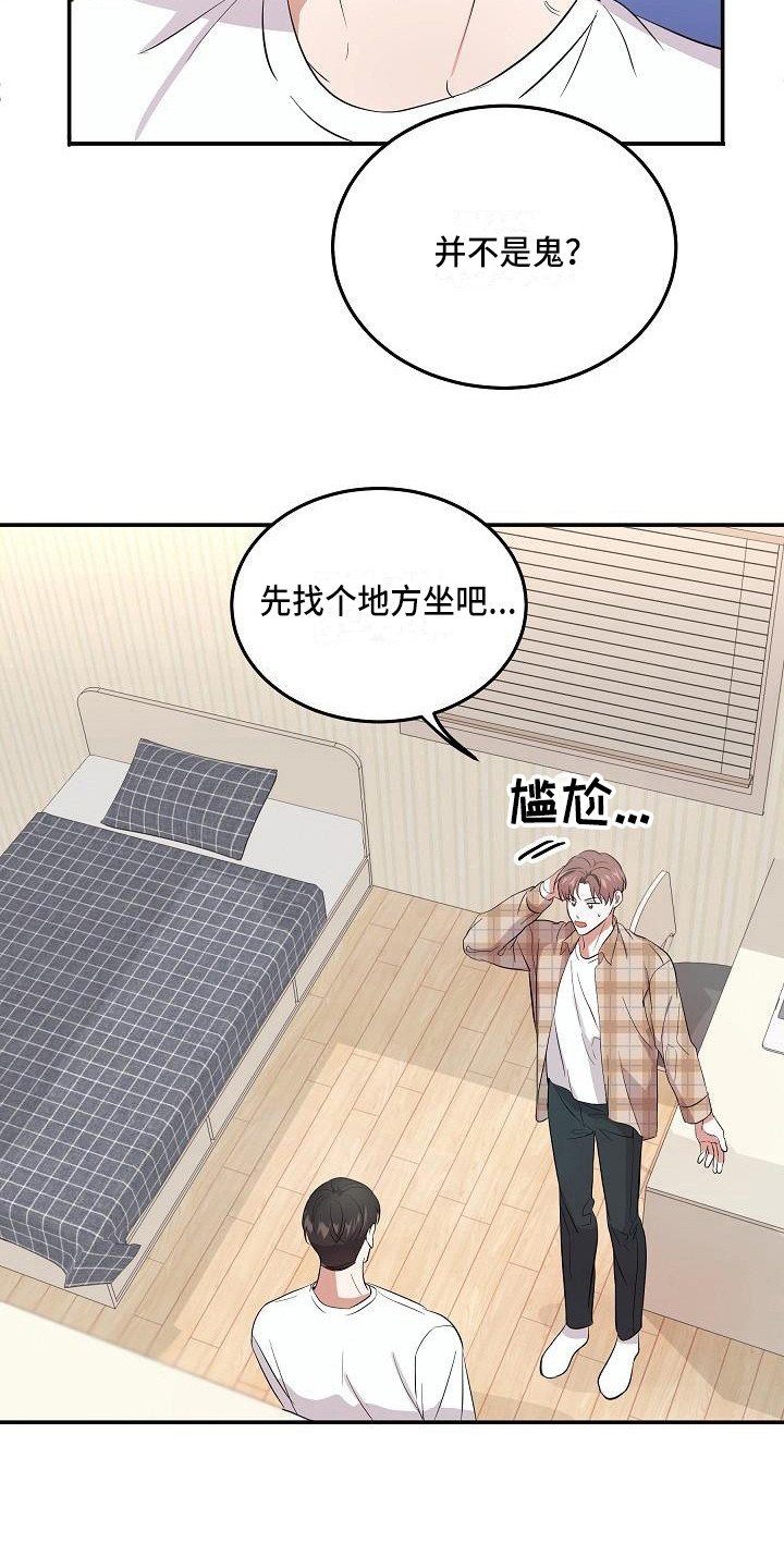 第3话 第9页