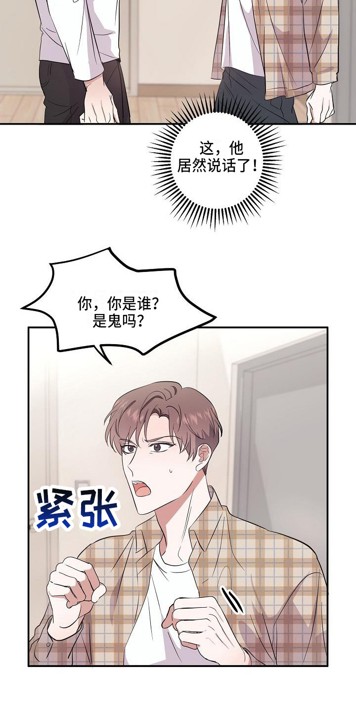 第3话 第4页