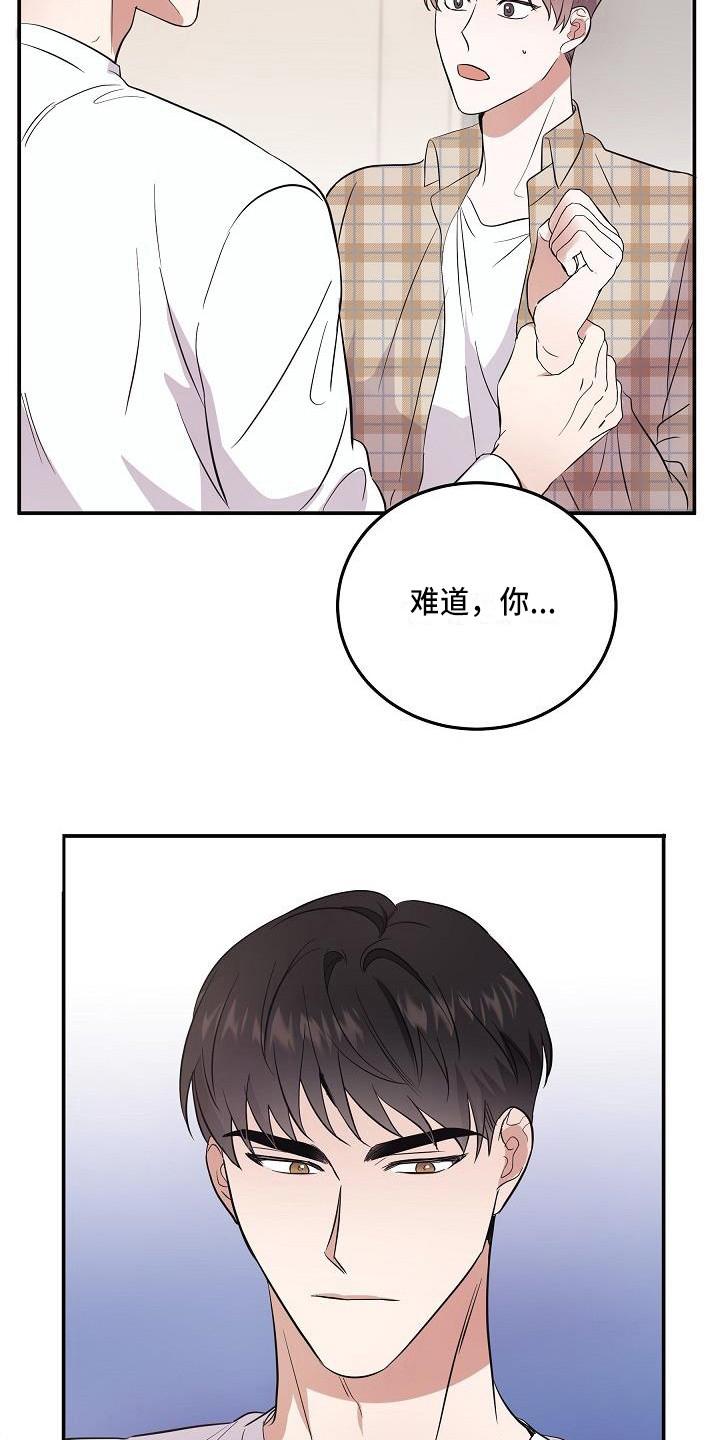 第3话 第8页