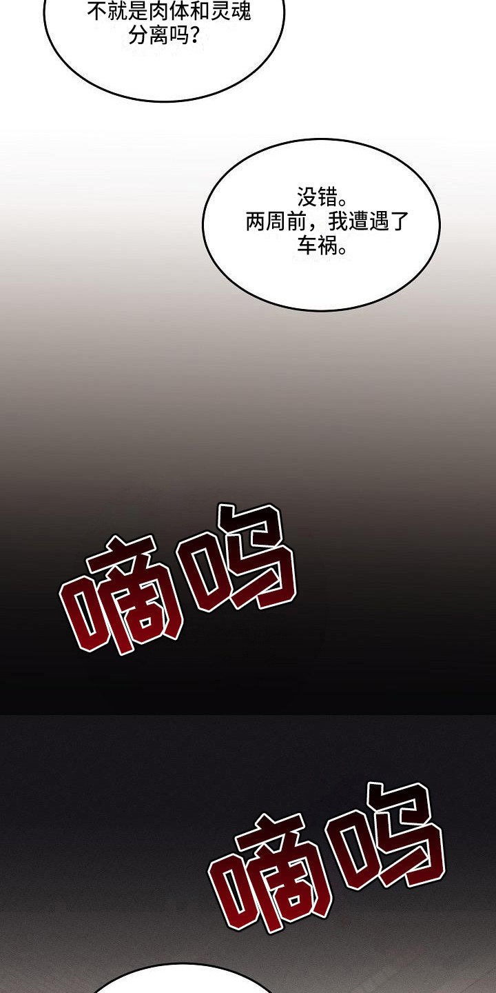 第3话 第16页