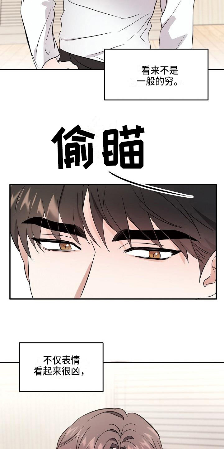 第3话 第12页