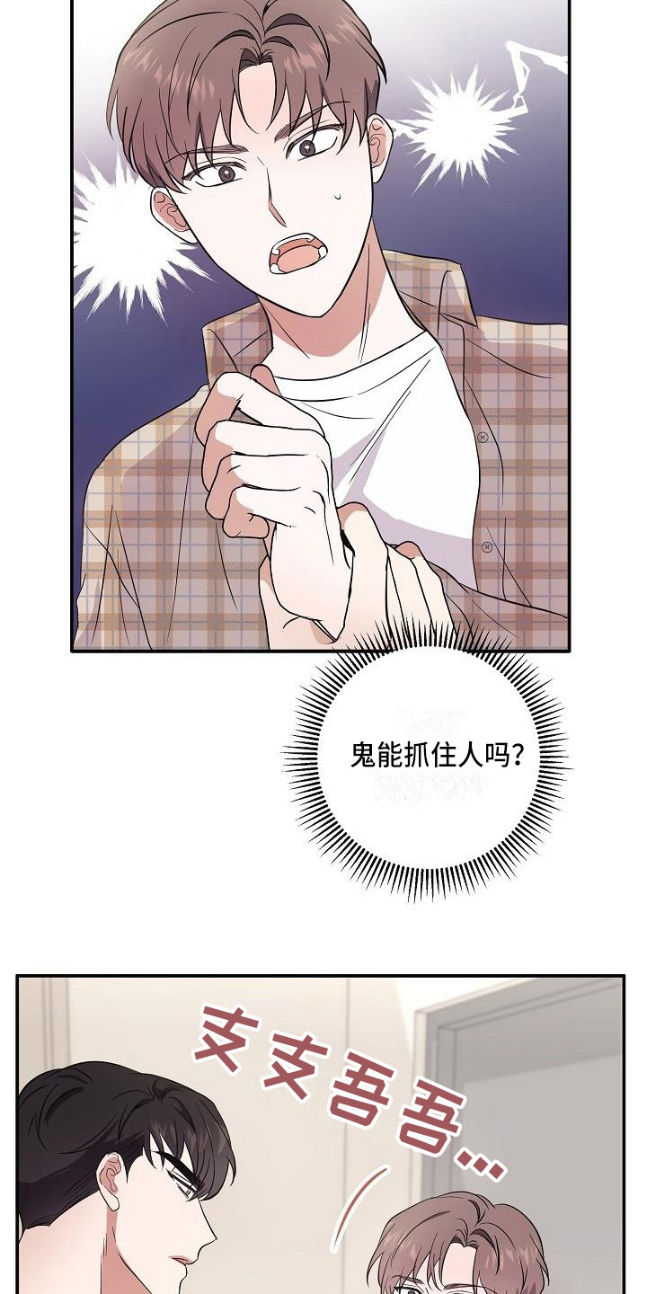 第3话 第7页