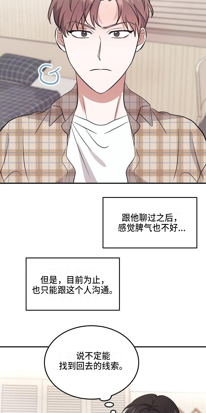 第3话 第13页