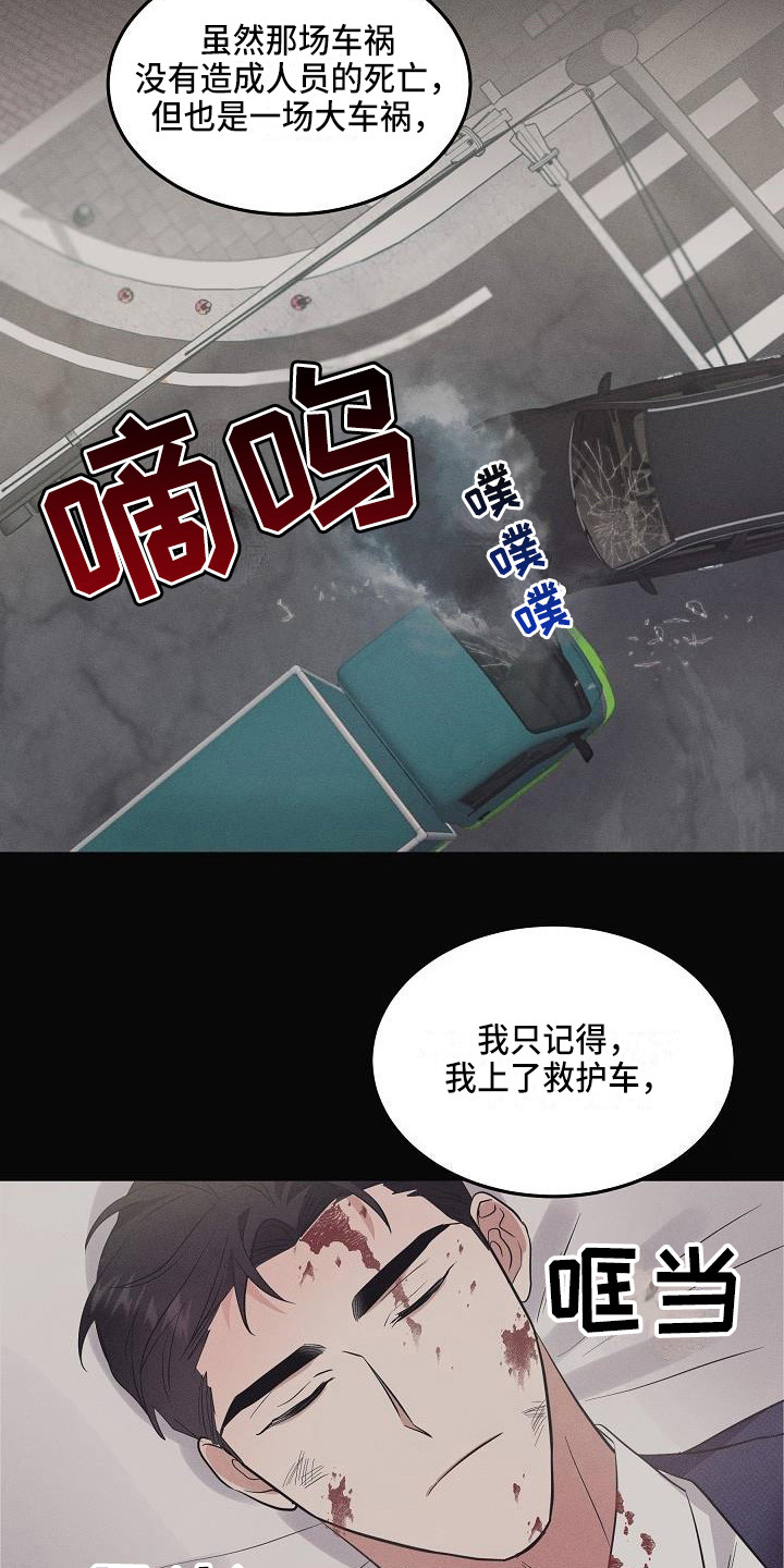 第3话 第17页
