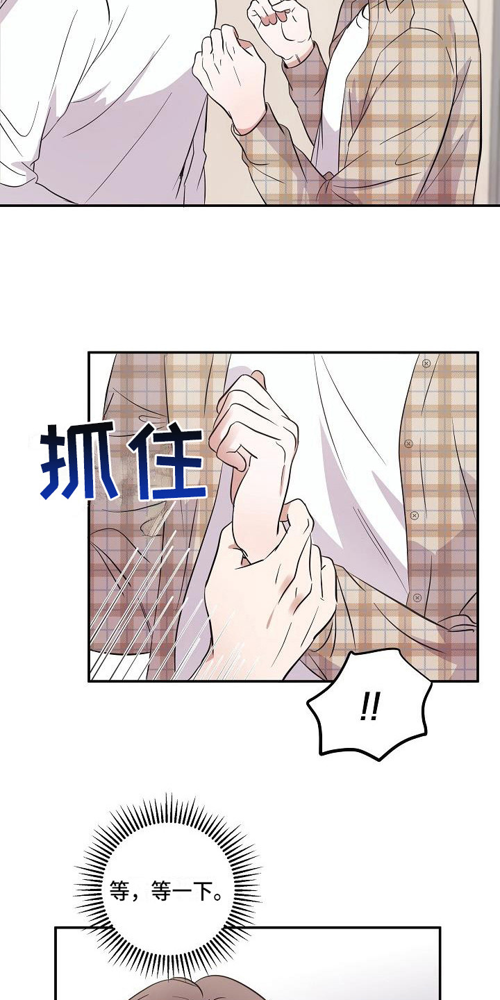 第3话 第6页